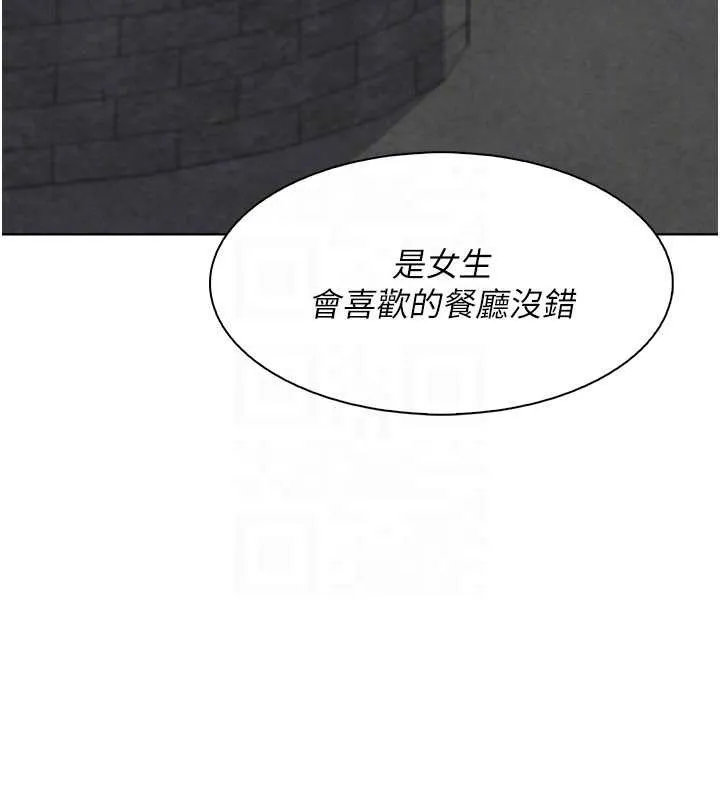 我的掌上明珠第28話-徹底暈船的女下屬