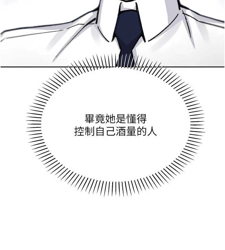 我的掌上明珠第28話-徹底暈船的女下屬