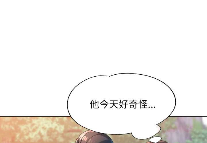 脱轨关系第73話