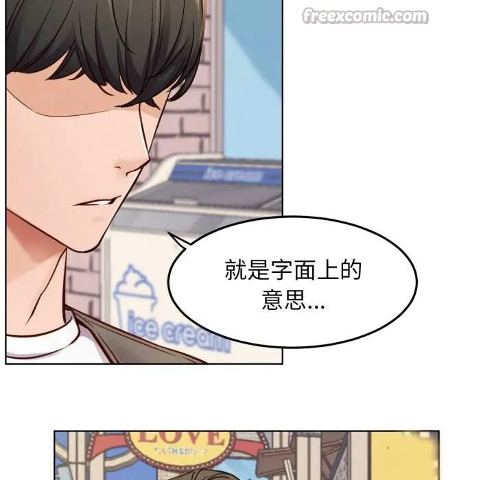 屋檐下的光第94話