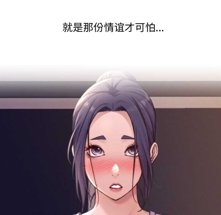 屋檐下的光第94話