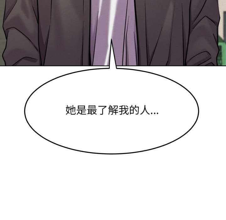 屋檐下的光第94話