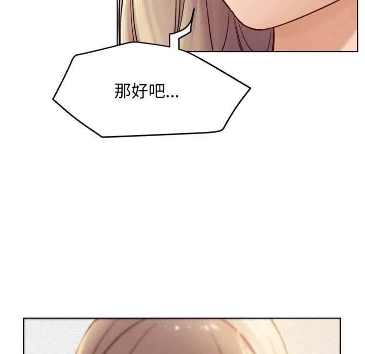 屋檐下的光第94話