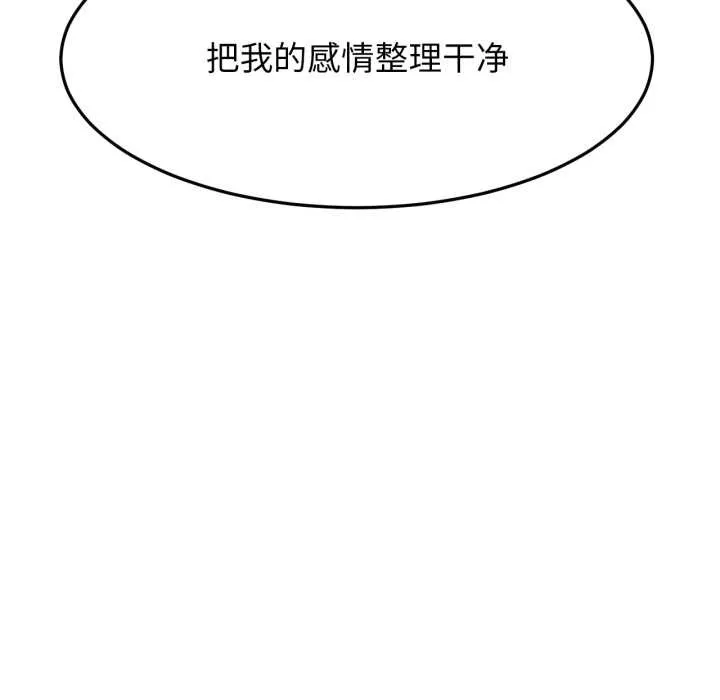屋檐下的光第94話