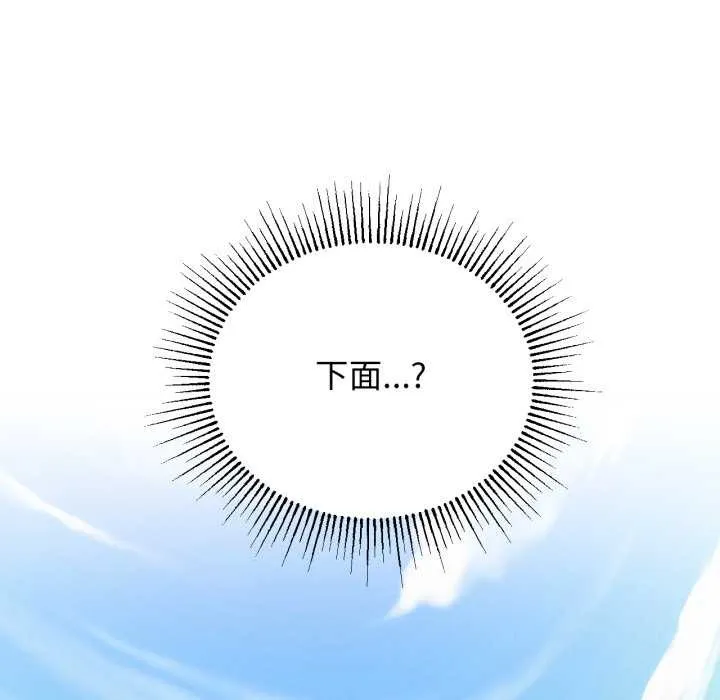 屋檐下的光第94話