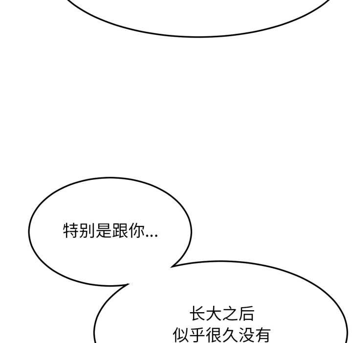 屋檐下的光第94話