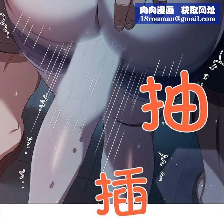 難纏小惡女第273話