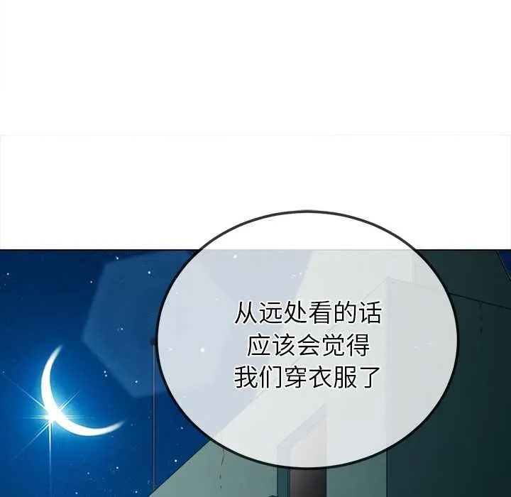 難纏小惡女第273話