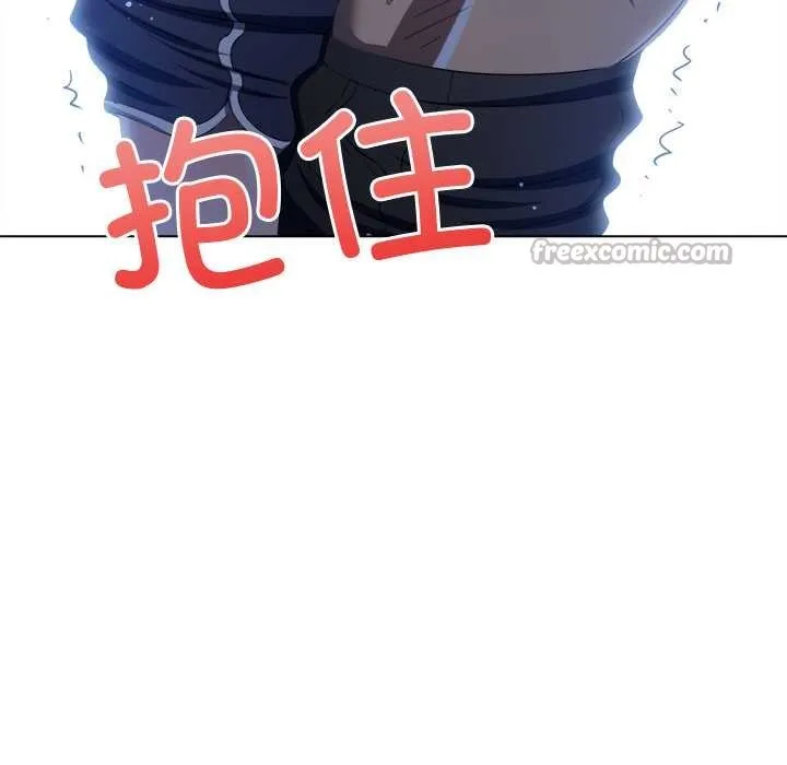 難纏小惡女第273話
