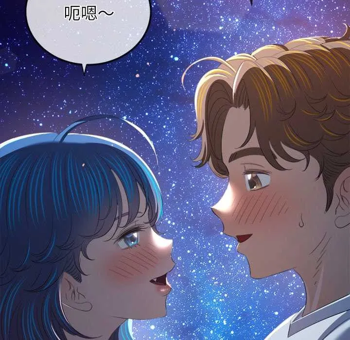 難纏小惡女第273話
