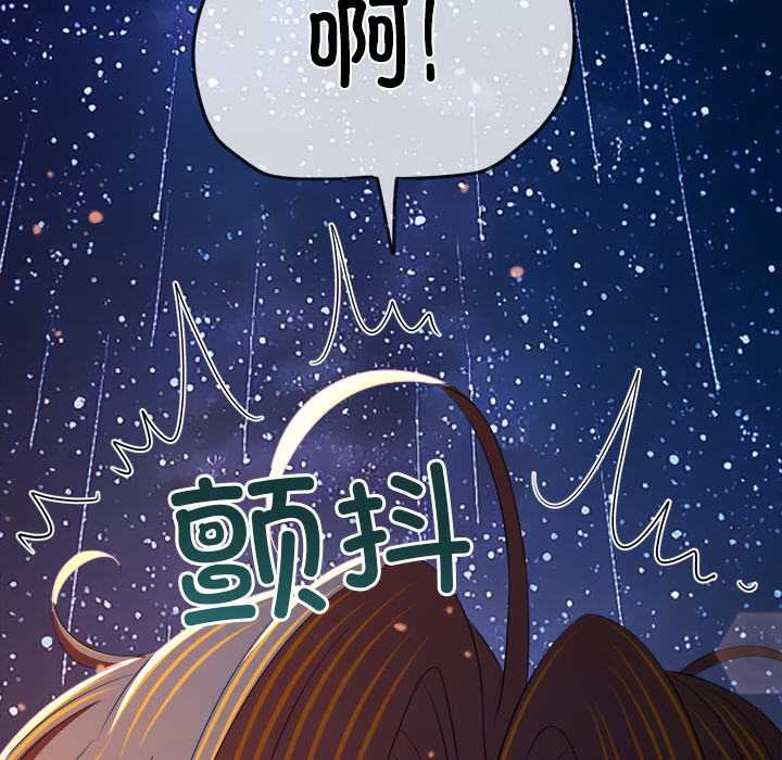 難纏小惡女第273話