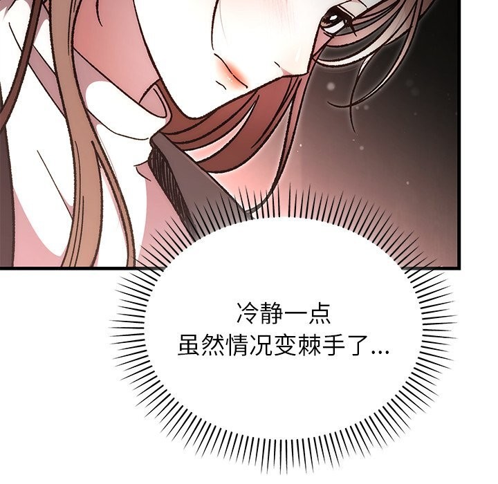 婚姻束缚第51話