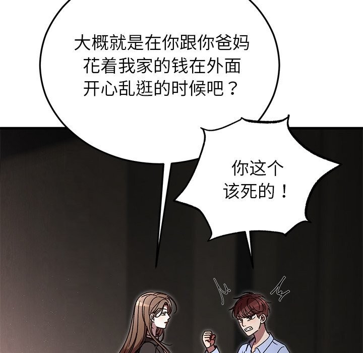 婚姻束缚第51話