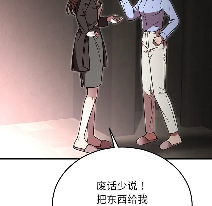婚姻束缚第51話