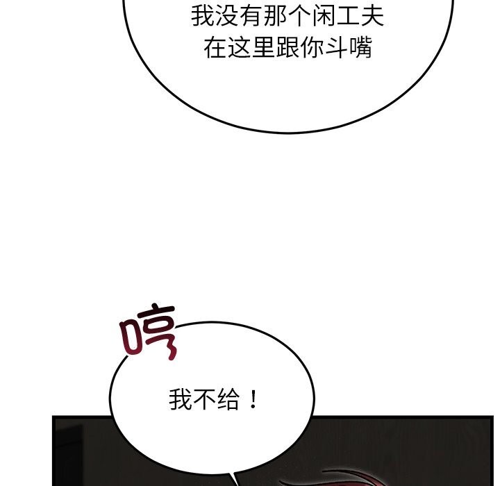 婚姻束缚第51話