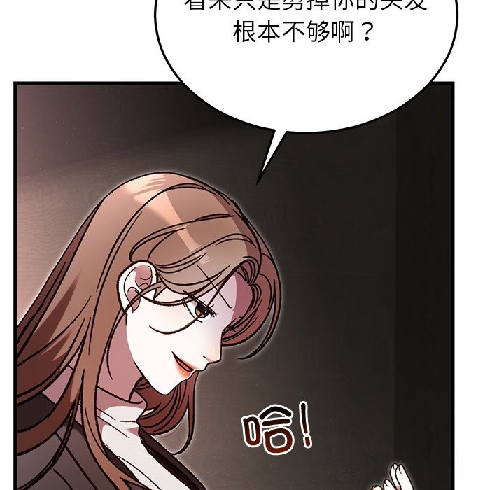 婚姻束缚第51話