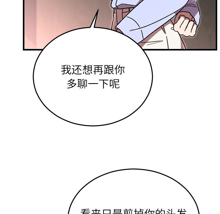 婚姻束缚第51話