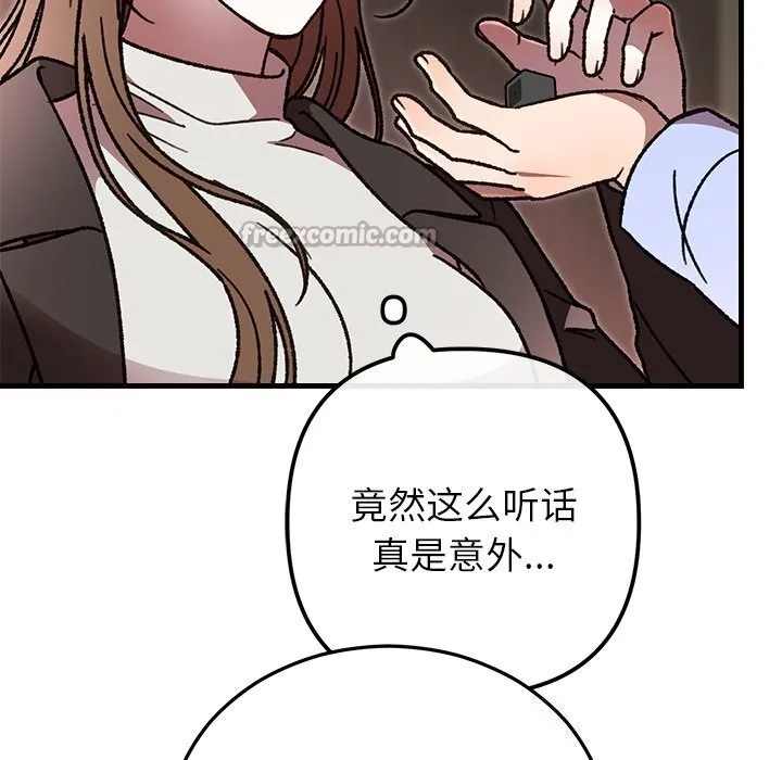 婚姻束缚第51話