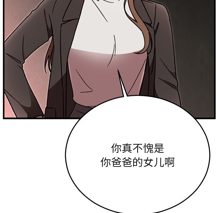 婚姻束缚第51話