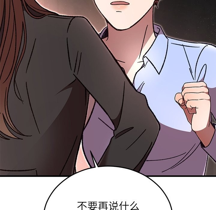 婚姻束缚第51話