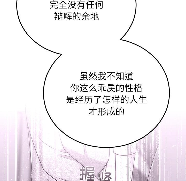 婚姻束缚第51話