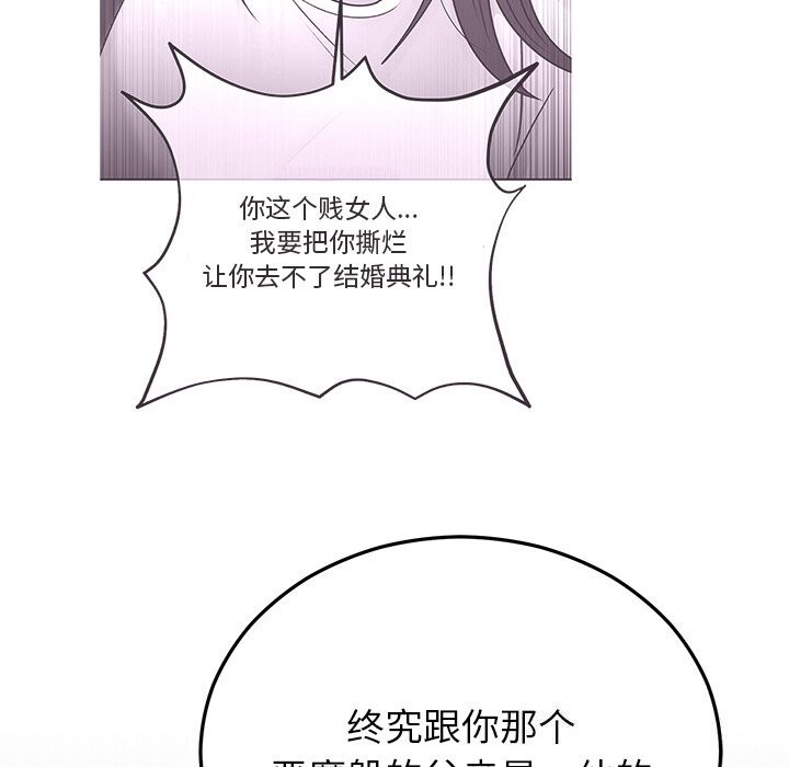 婚姻束缚第51話