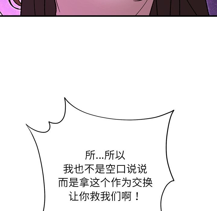婚姻束缚第51話