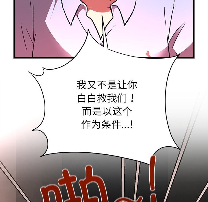 婚姻束缚第51話