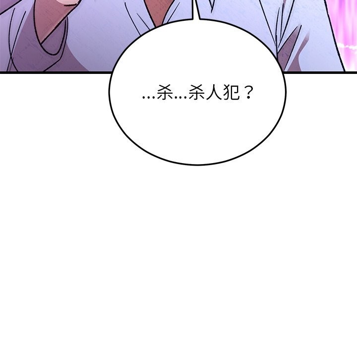 婚姻束缚第51話