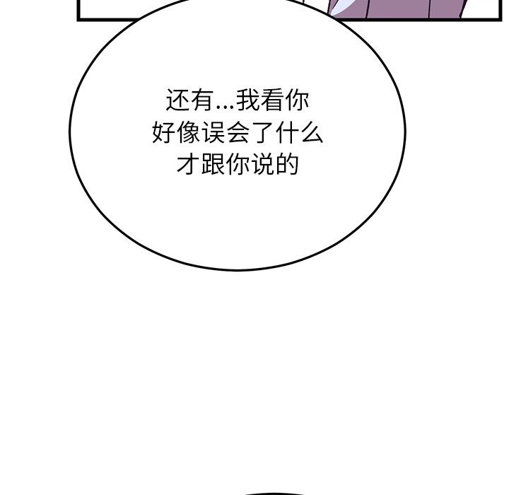 婚姻束缚第51話