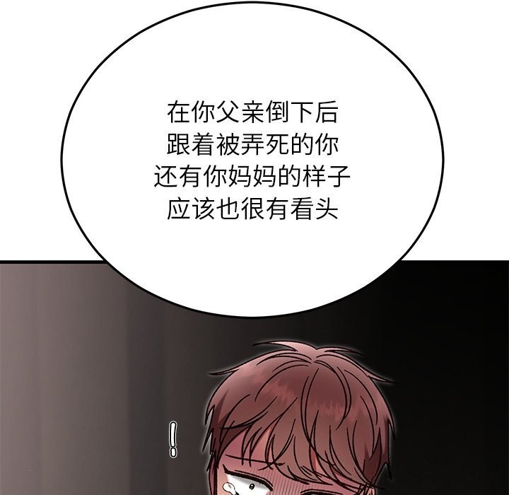 婚姻束缚第51話