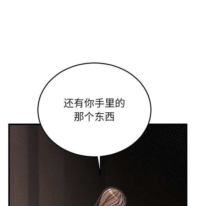 婚姻束缚第51話