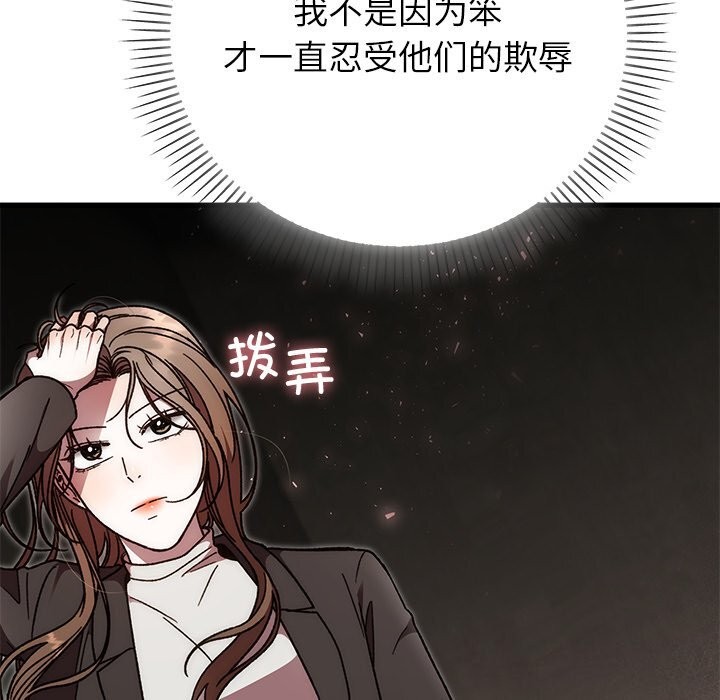 婚姻束缚第51話