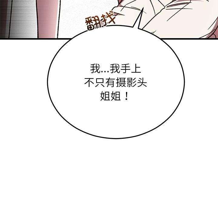 婚姻束缚第51話