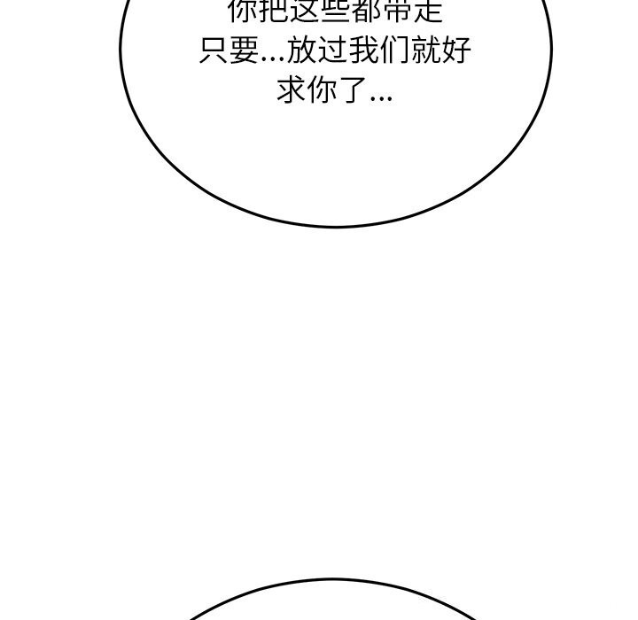 婚姻束缚第51話