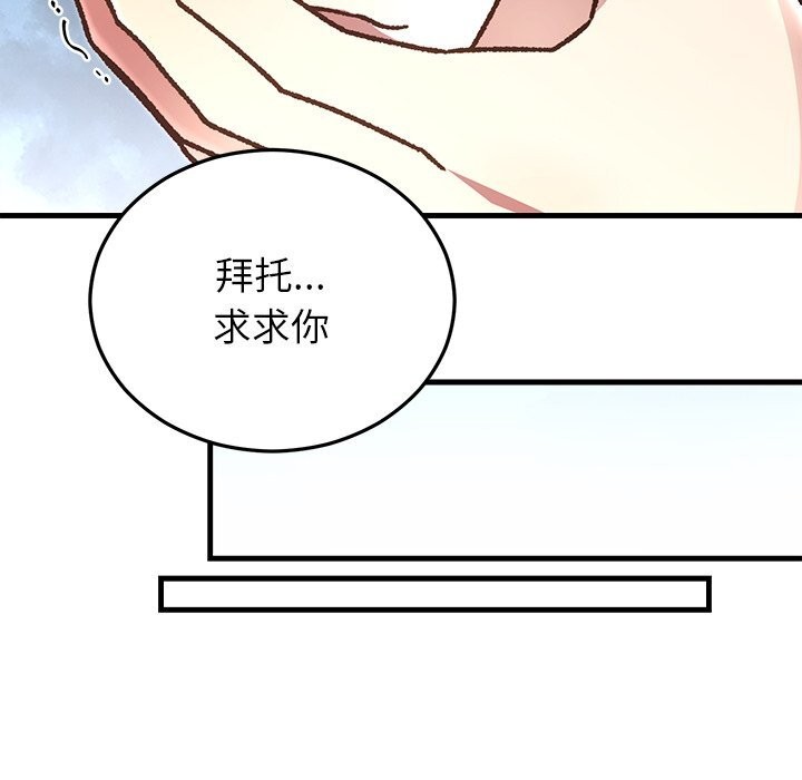 婚姻束缚第51話