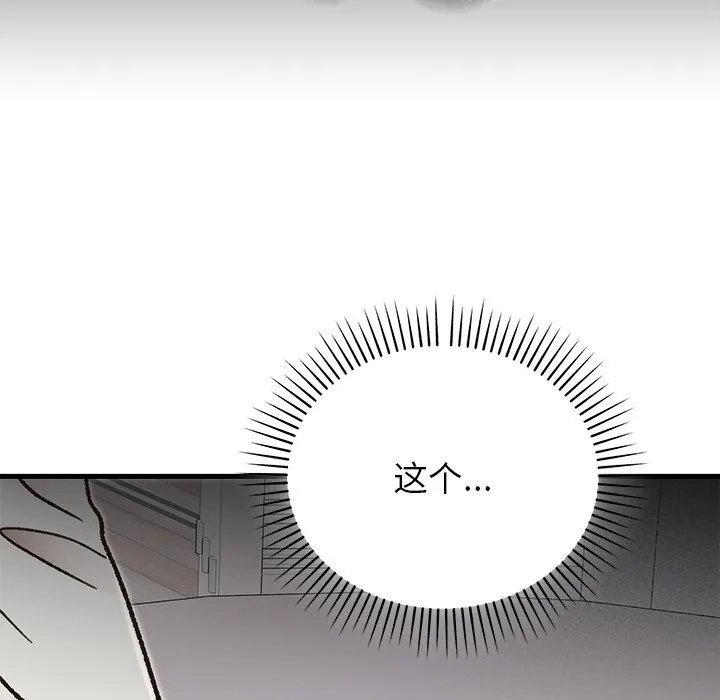婚姻束缚第51話