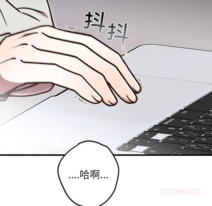 婚姻束缚第51話