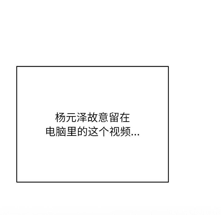 婚姻束缚第51話