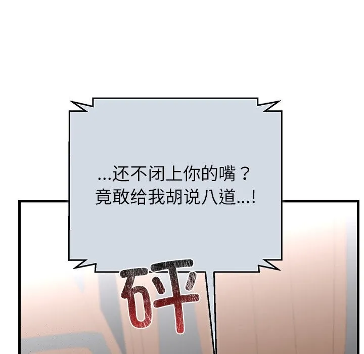 婚姻束缚第51話