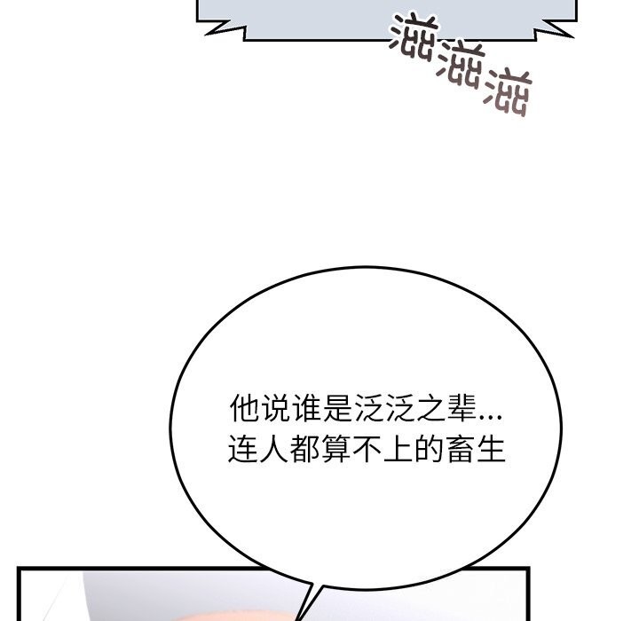 婚姻束缚第51話