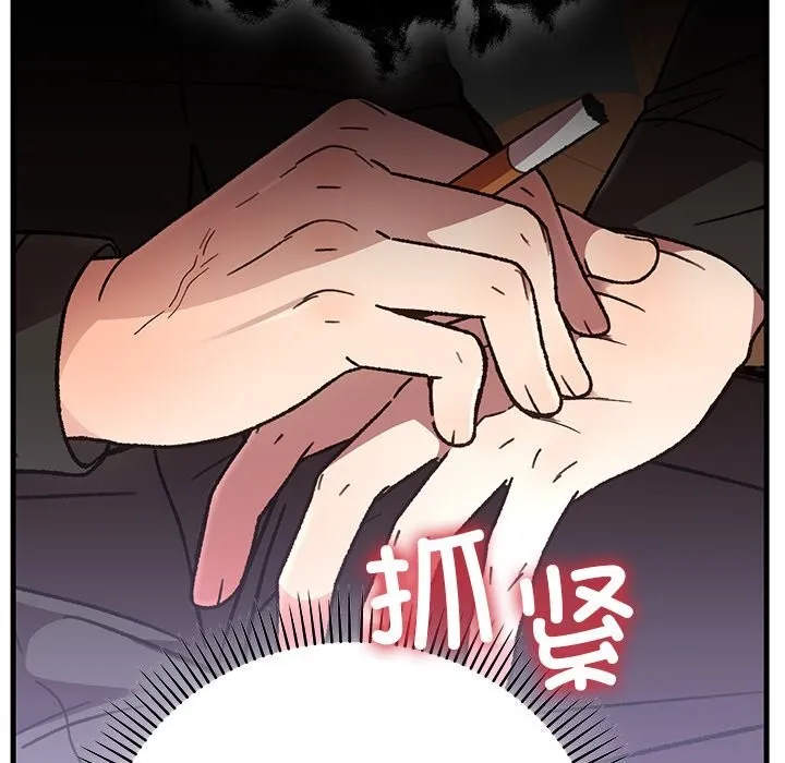婚姻束缚第51話