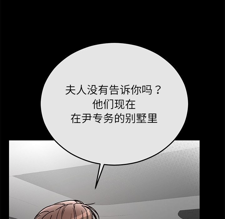 婚姻束缚第51話