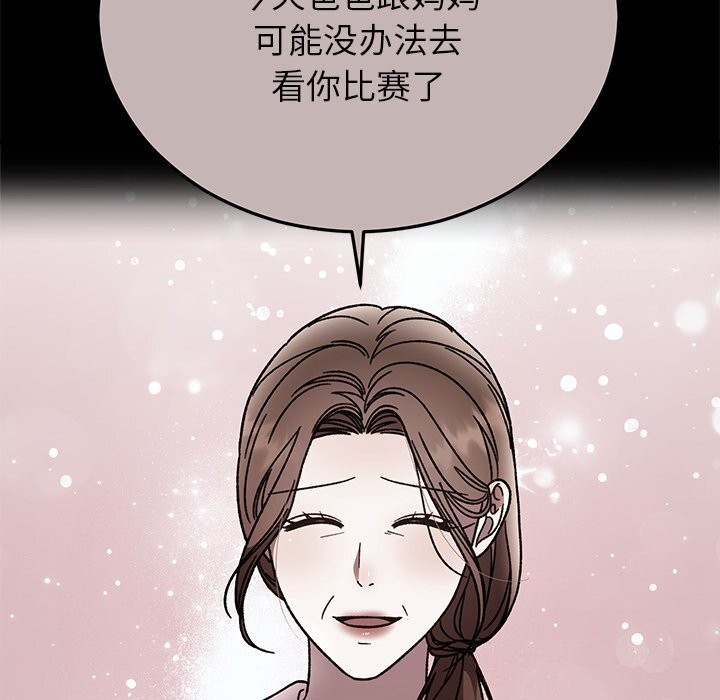 婚姻束缚第51話