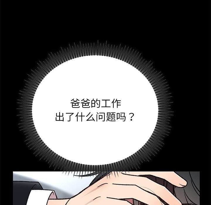婚姻束缚第51話