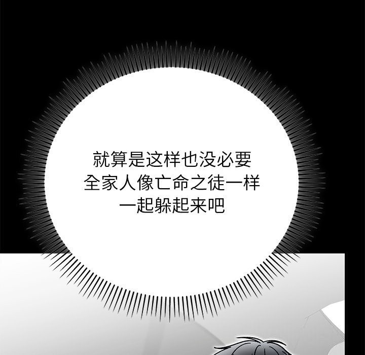 婚姻束缚第51話