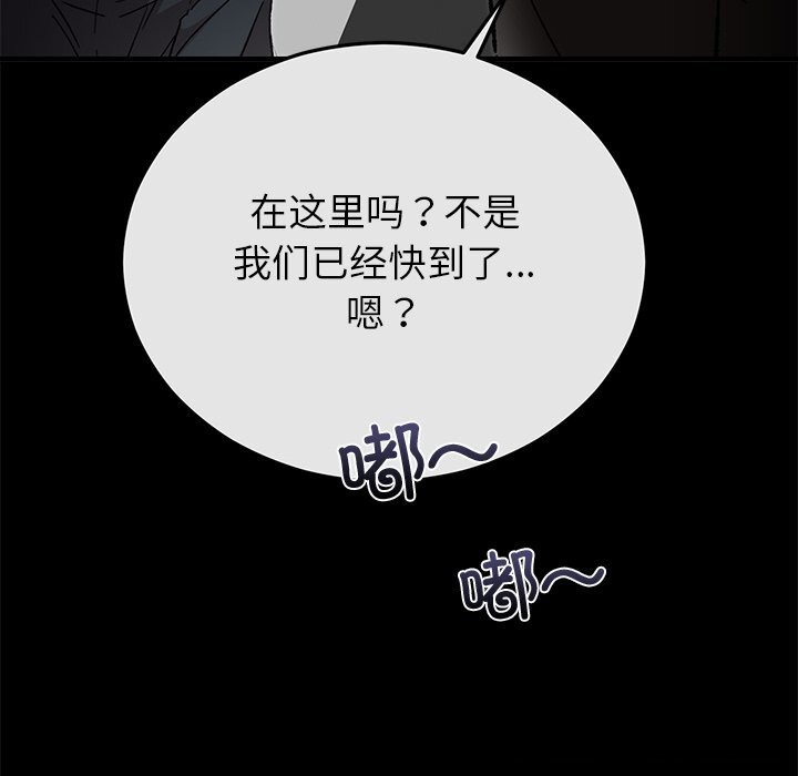 婚姻束缚第51話