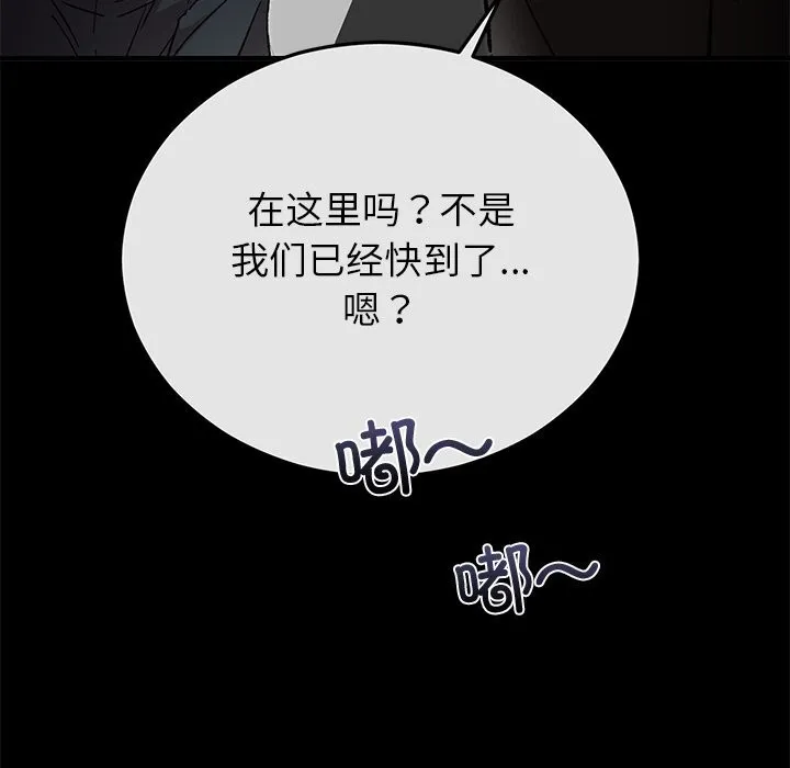 婚姻束缚第51話