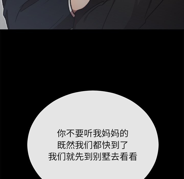婚姻束缚第51話