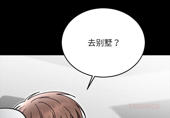 婚姻束缚第52話